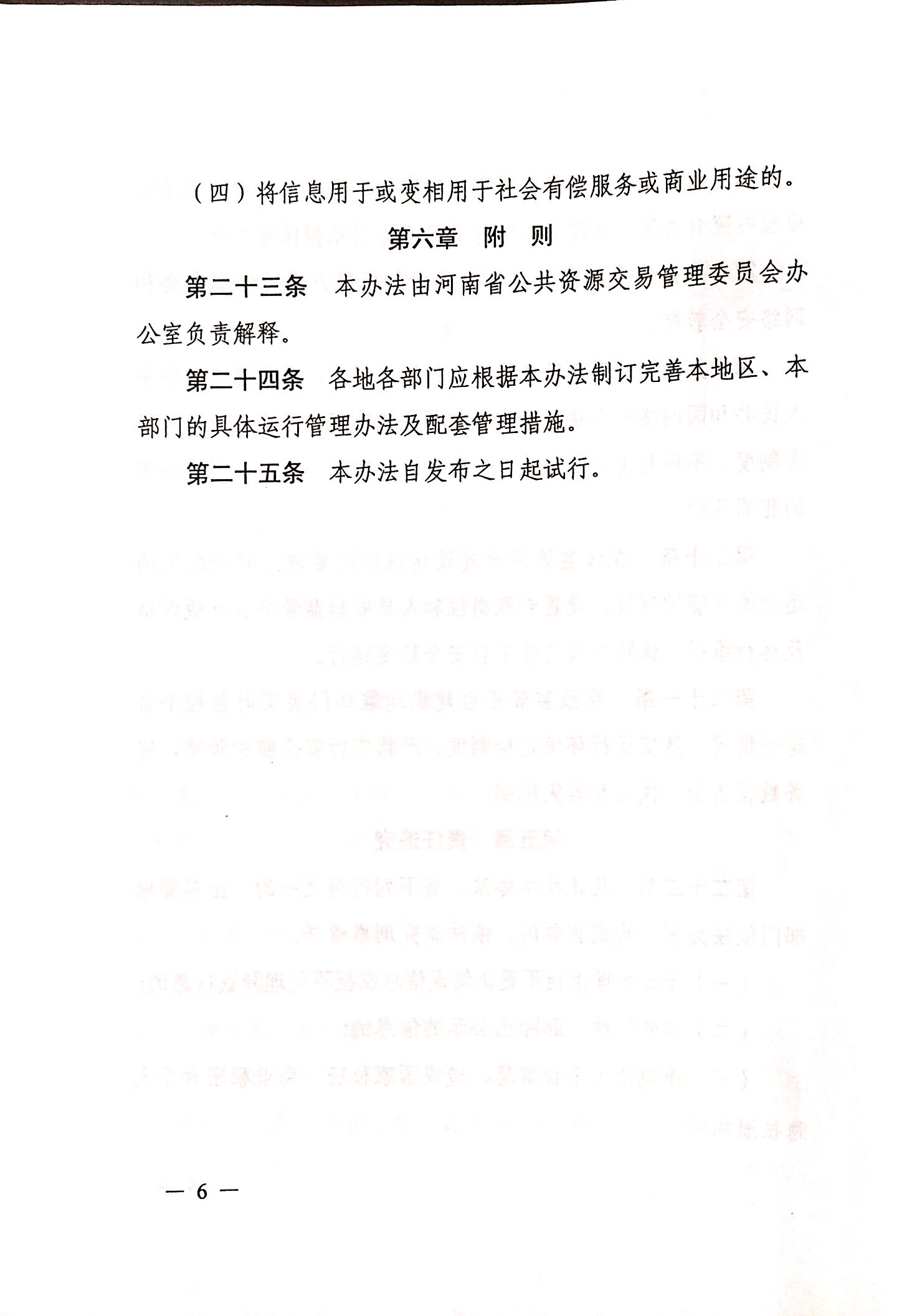 新澳门原材料1688大全