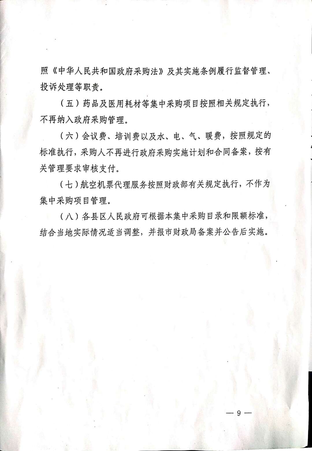 新澳门原材料1688大全