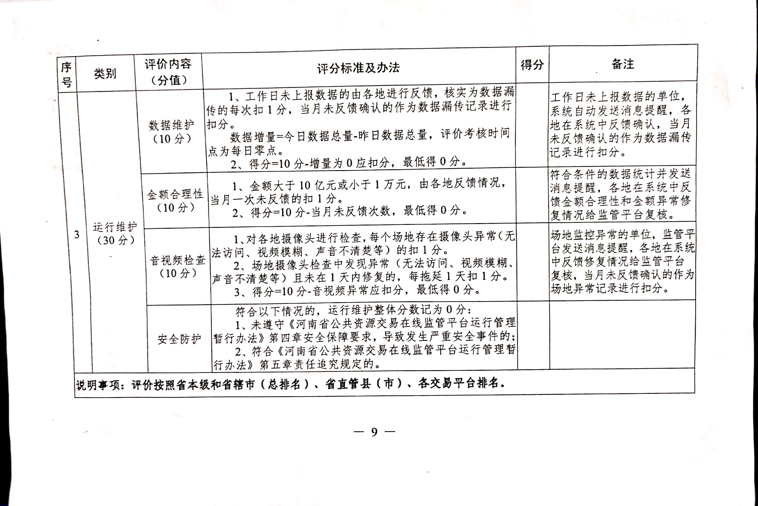 新澳门原材料1688大全