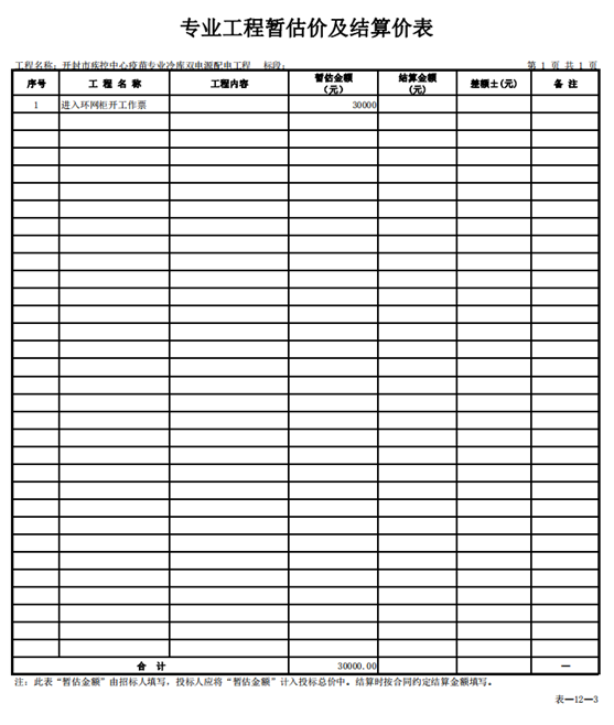 新澳门原材料1688大全