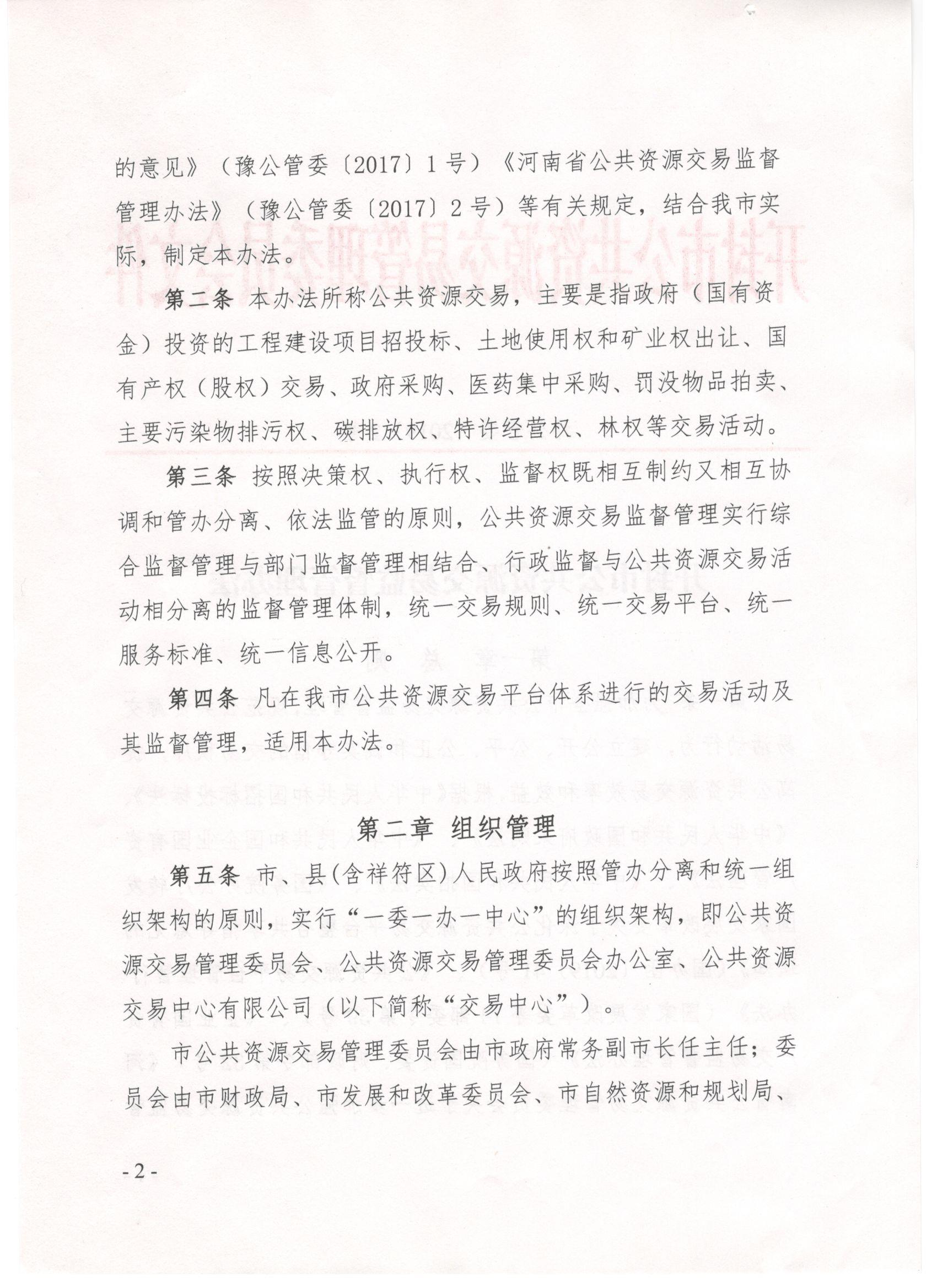 新澳门原材料1688大全