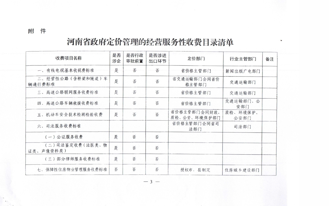 新澳门原材料1688大全