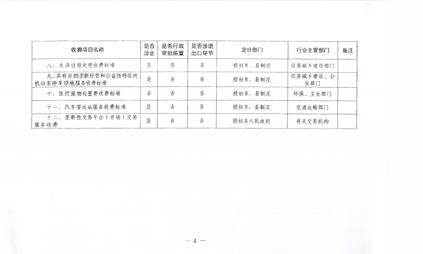 新澳门原材料1688大全