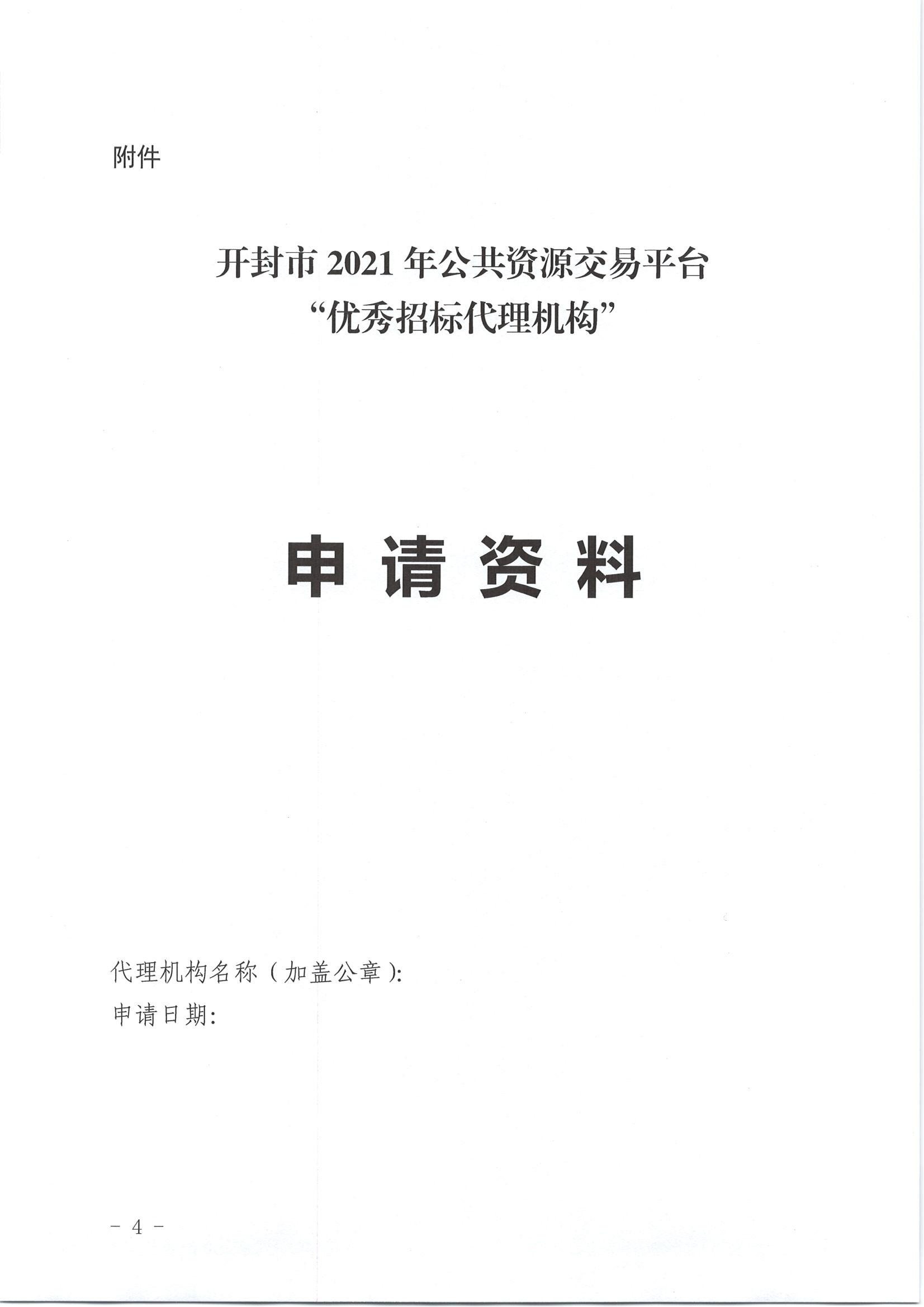 新澳门原材料1688大全