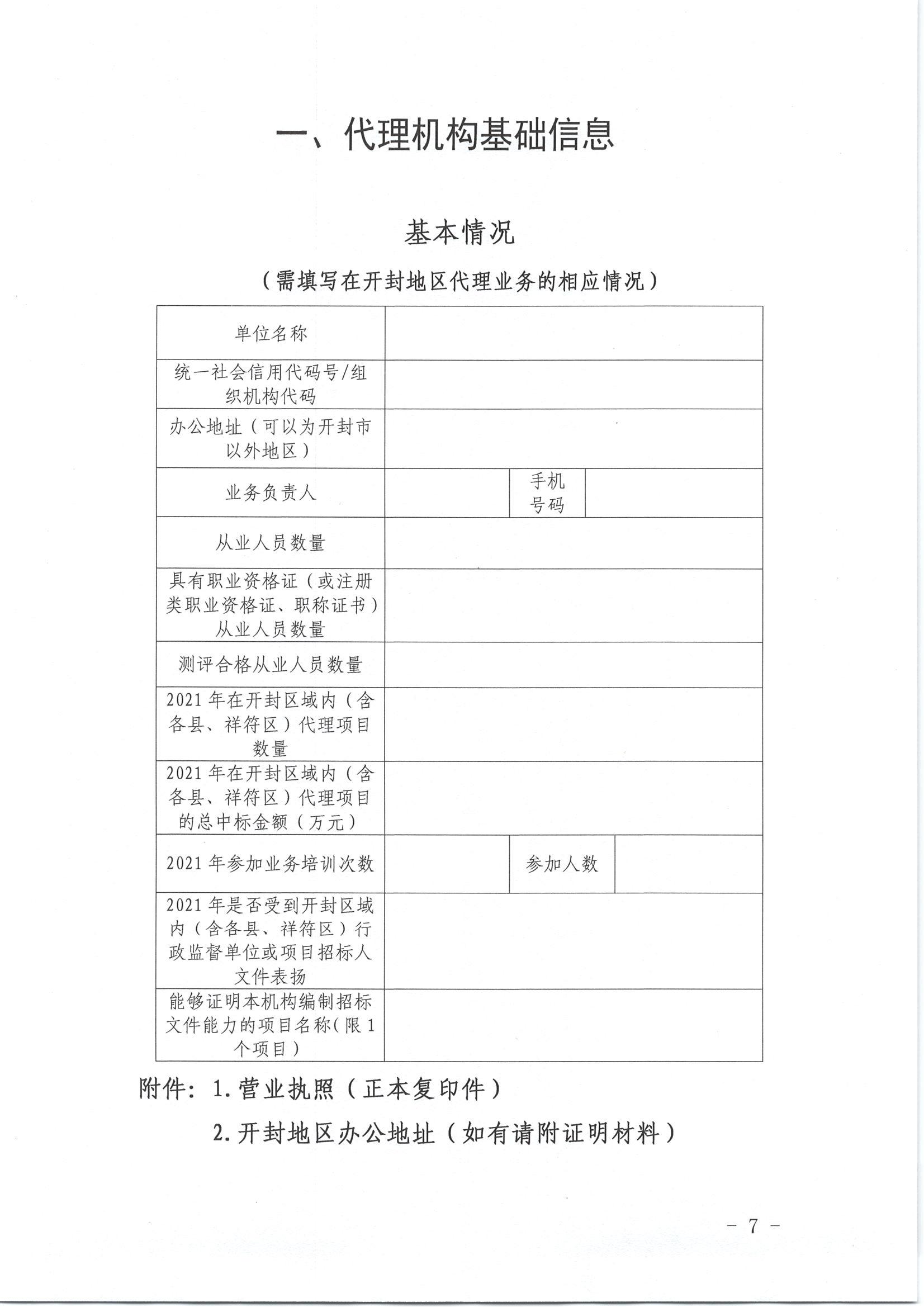 新澳门原材料1688大全