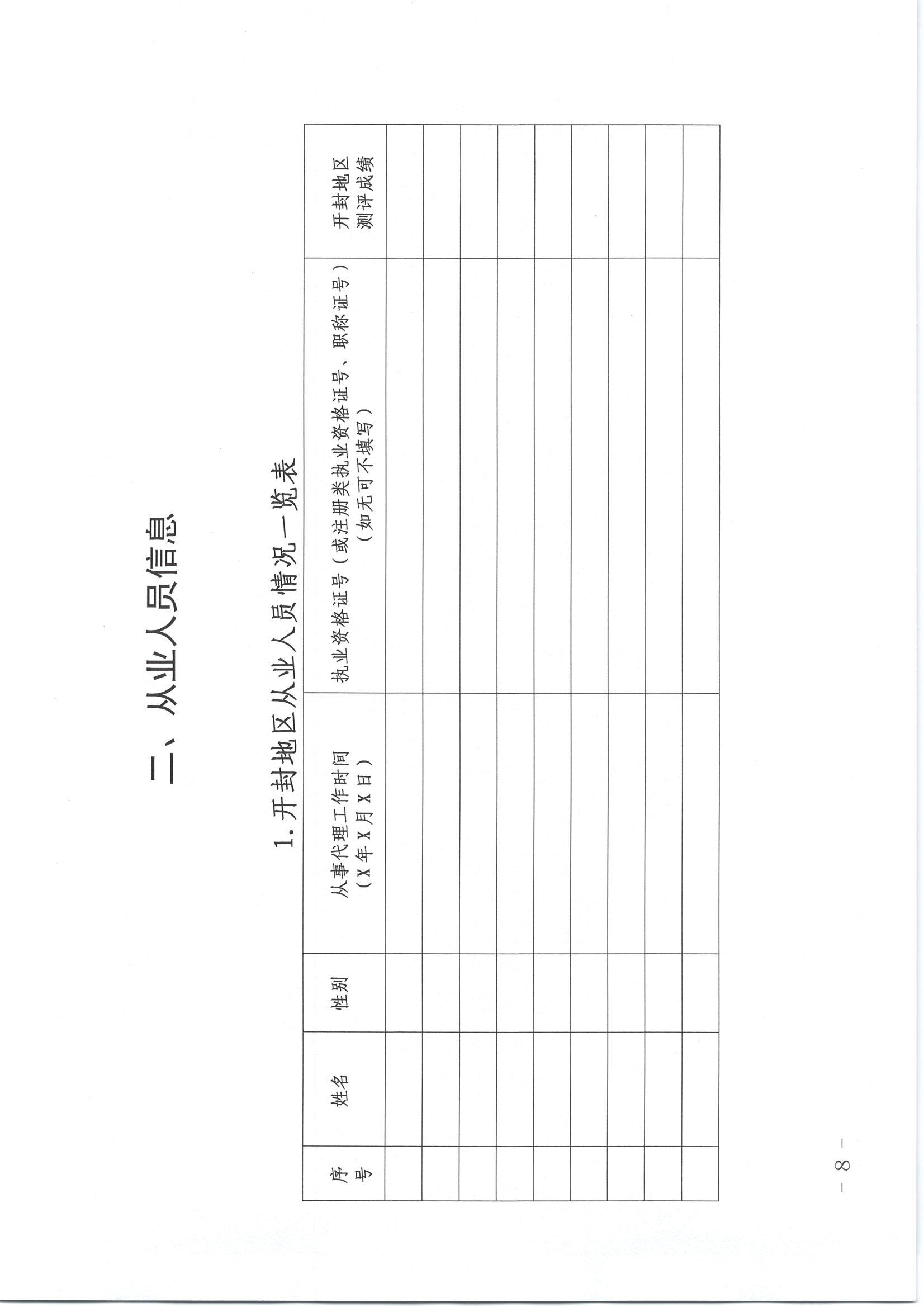 新澳门原材料1688大全