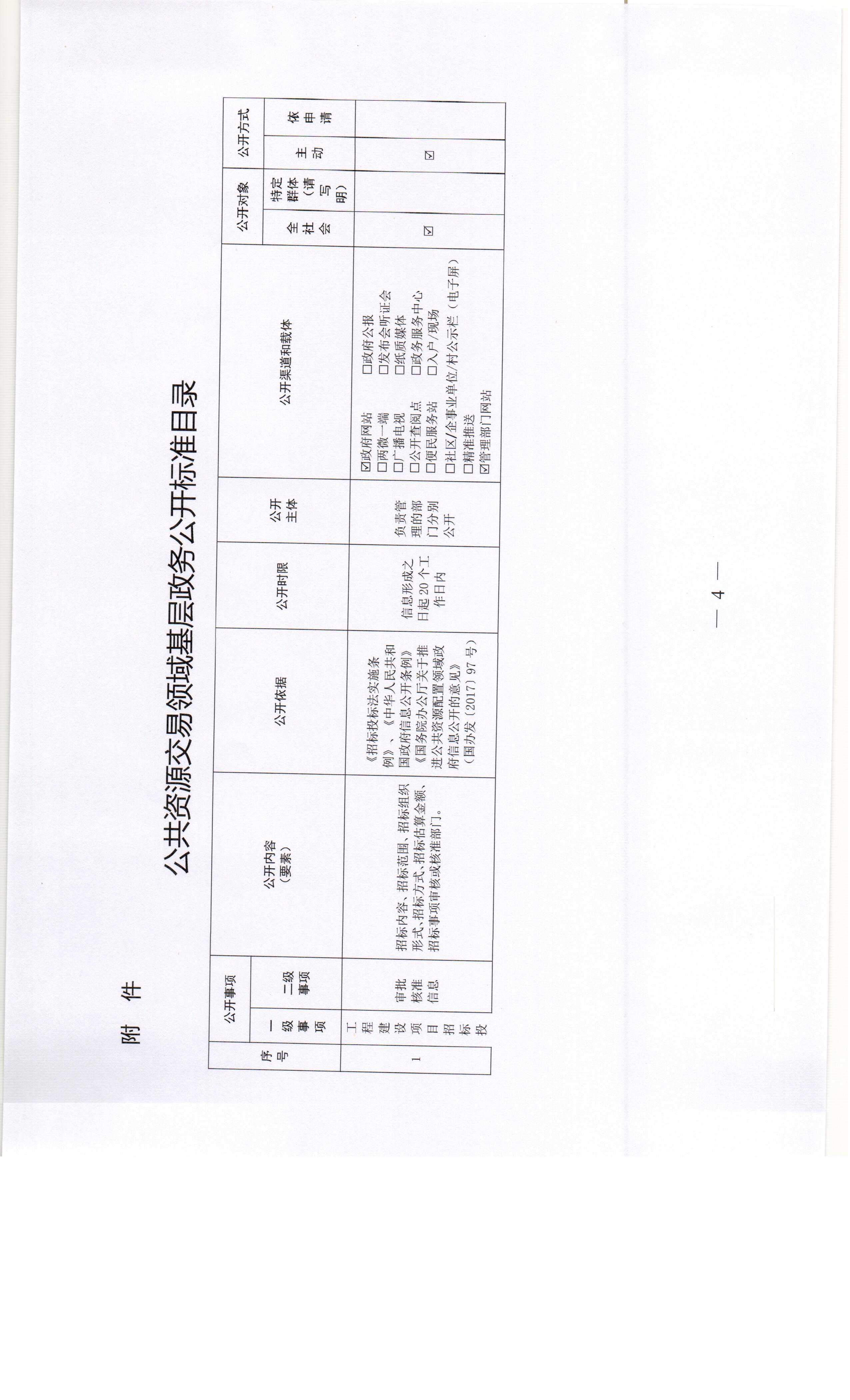 新澳门原材料1688大全