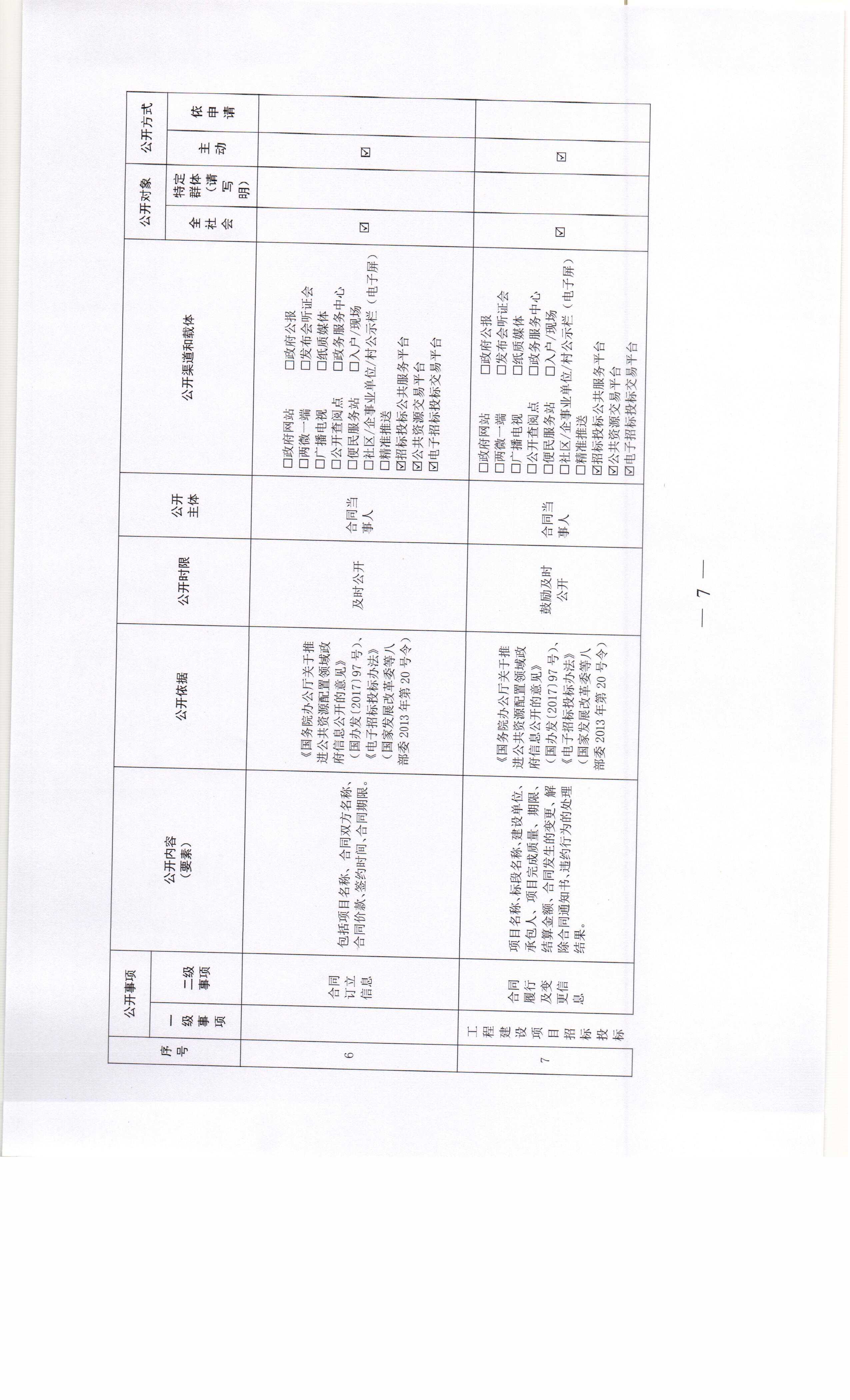 新澳门原材料1688大全