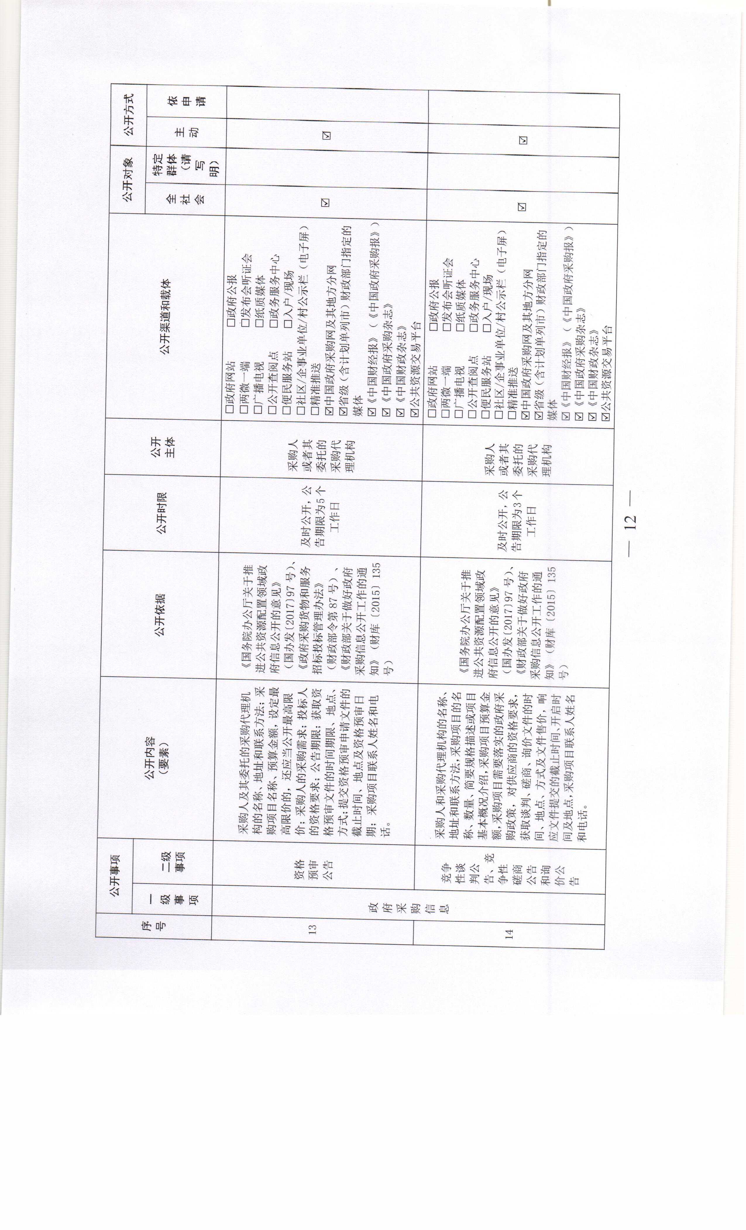 新澳门原材料1688大全