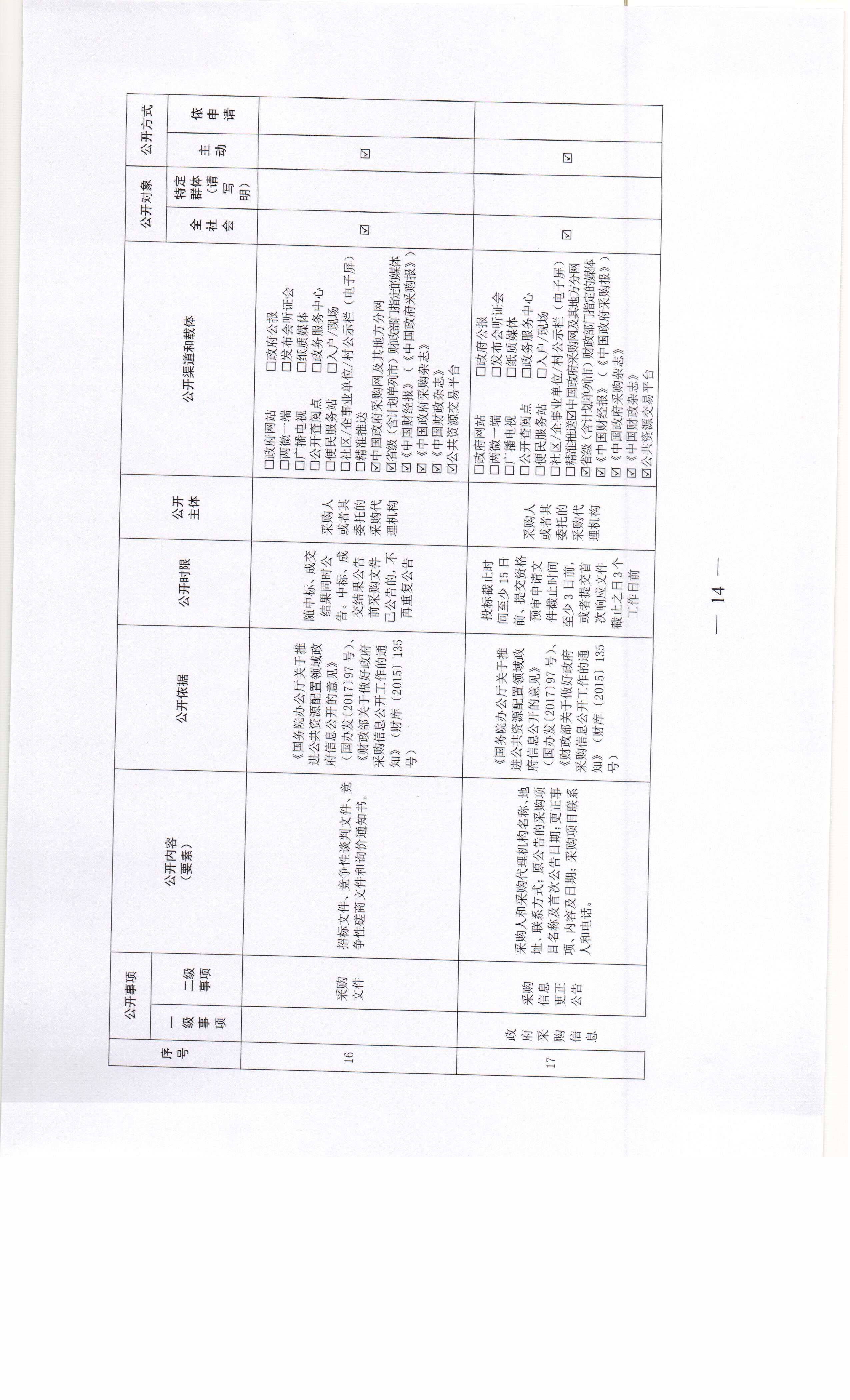 新澳门原材料1688大全