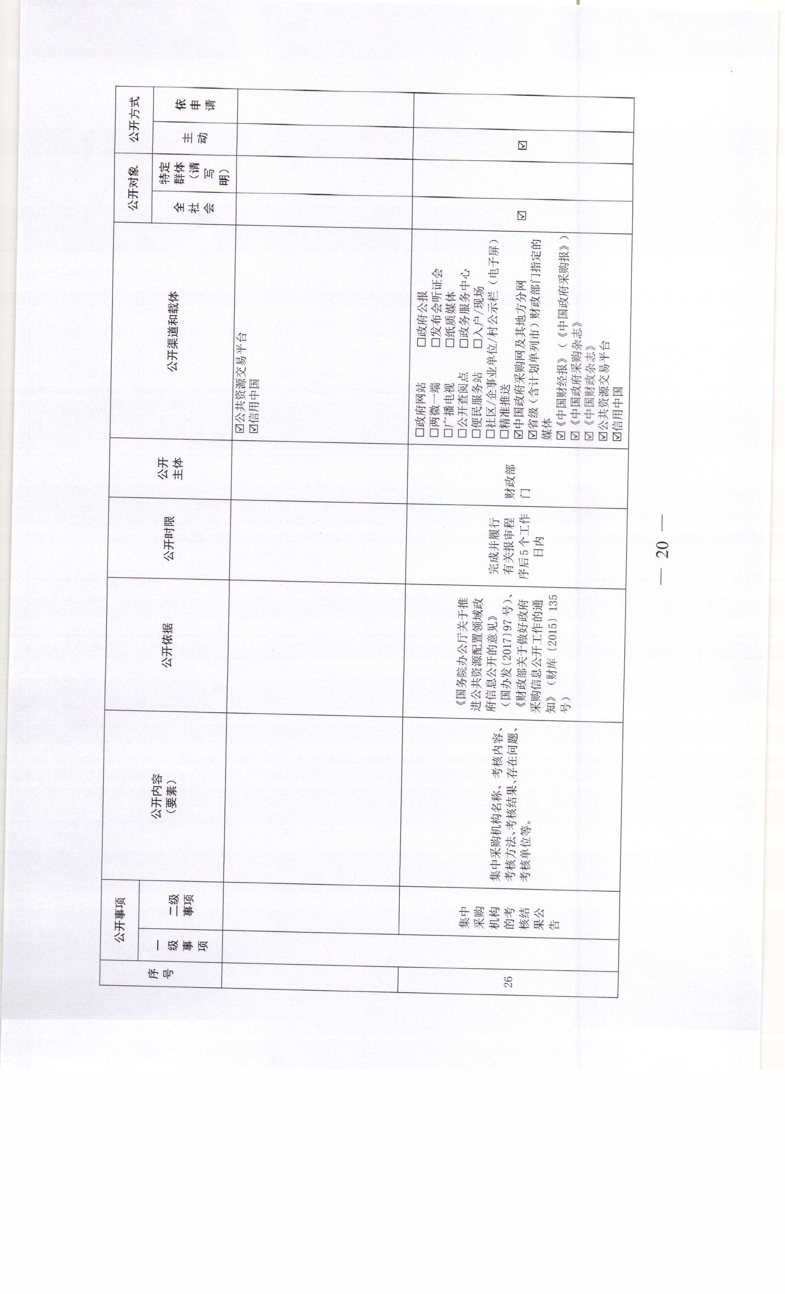 新澳门原材料1688大全