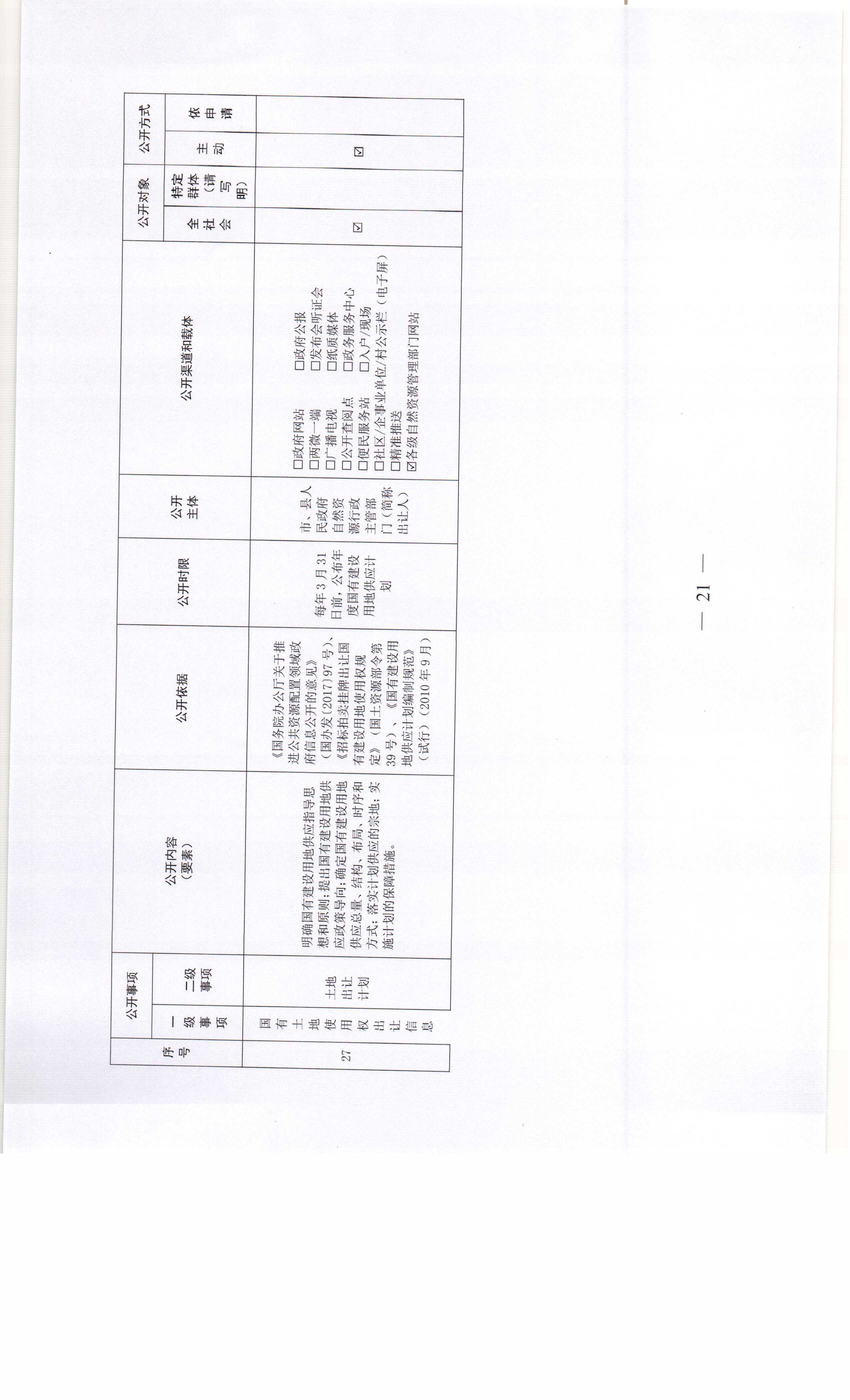 新澳门原材料1688大全