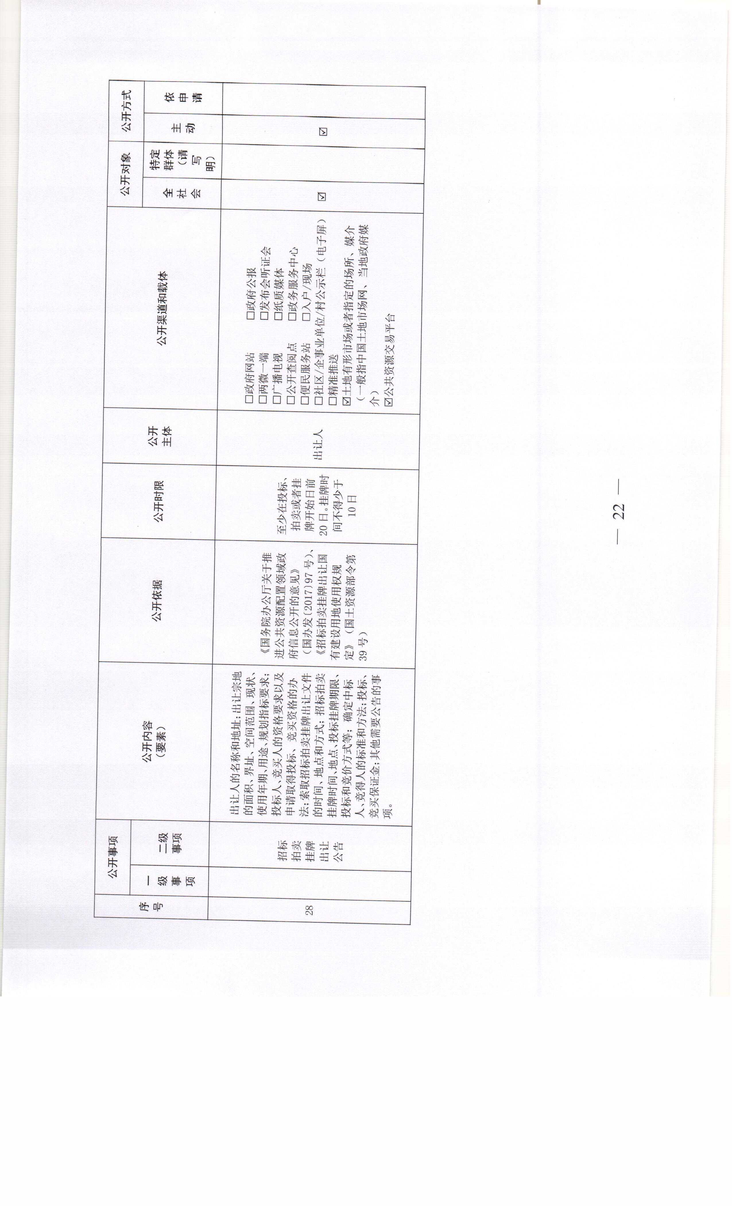 新澳门原材料1688大全