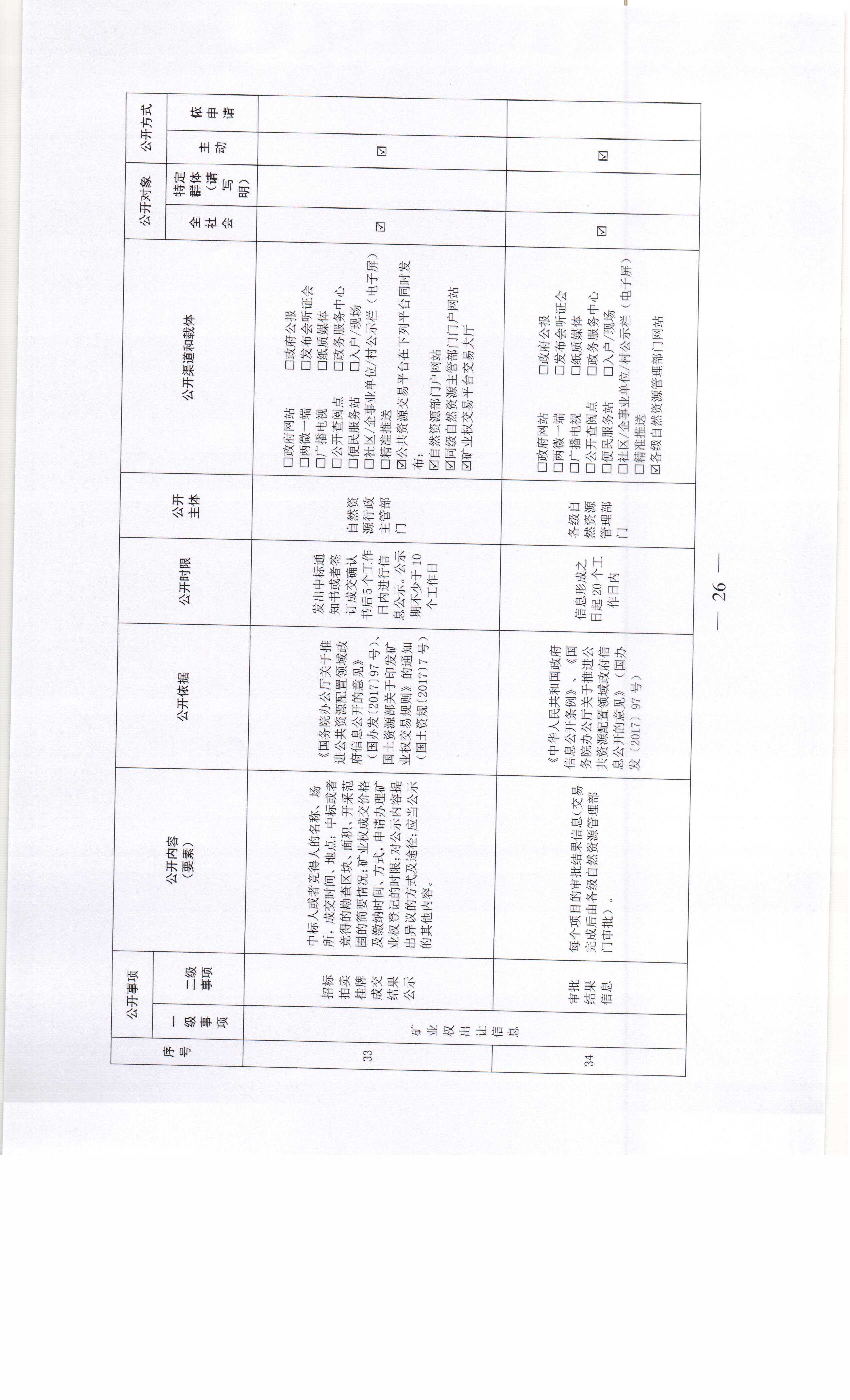 新澳门原材料1688大全