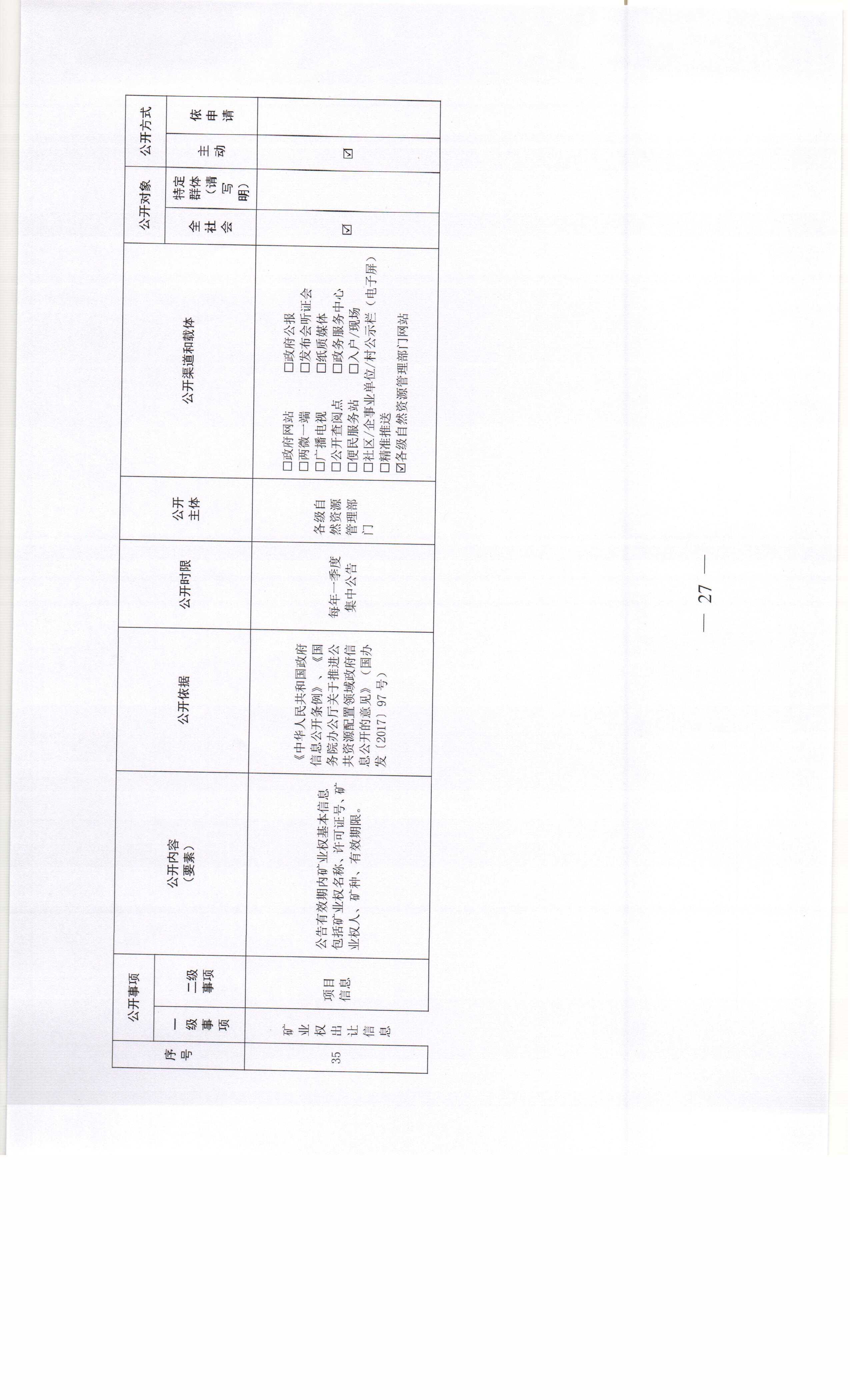 新澳门原材料1688大全