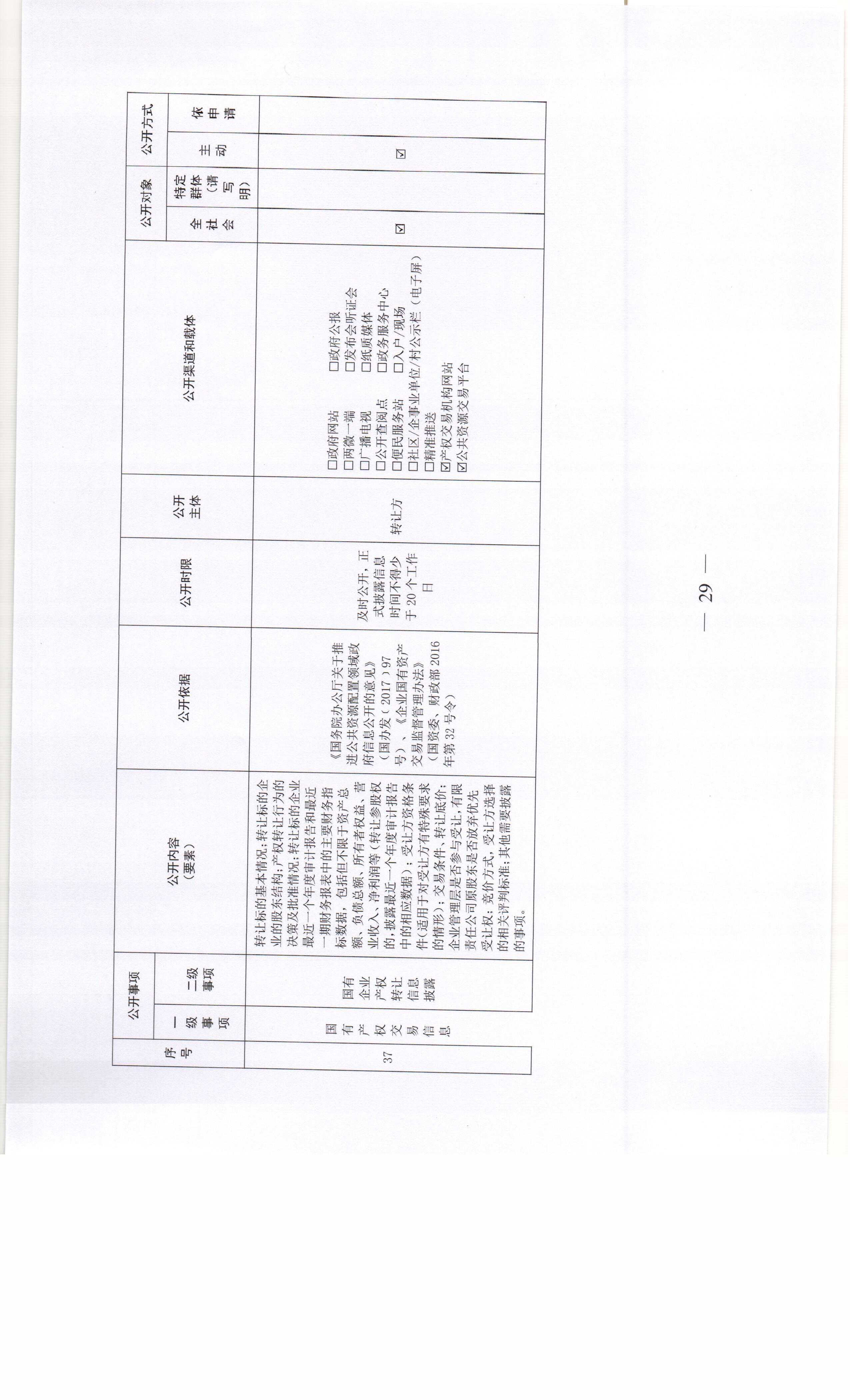 新澳门原材料1688大全