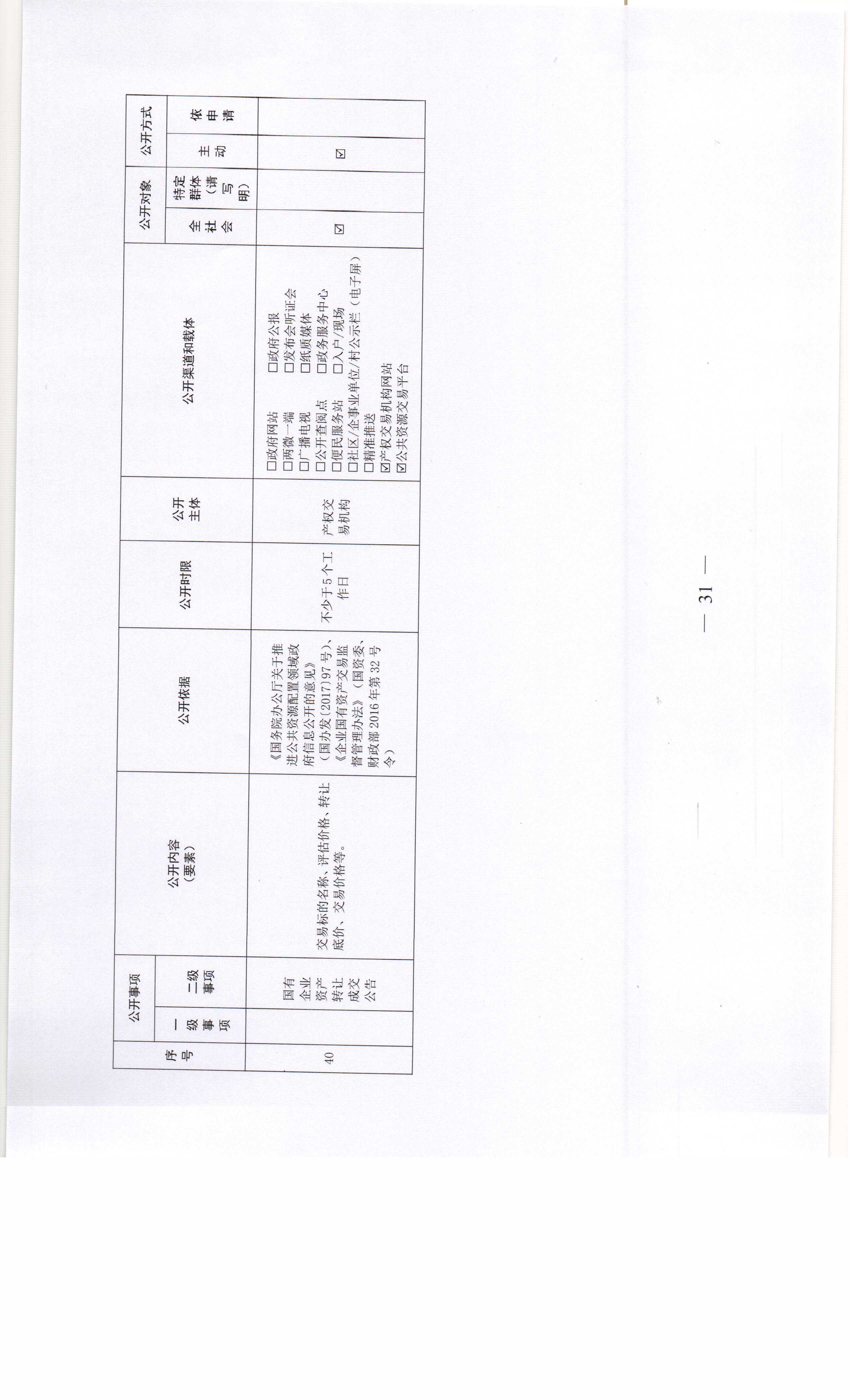 新澳门原材料1688大全