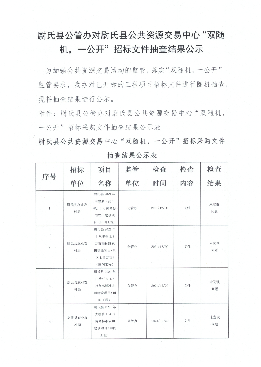 新澳门原材料1688大全