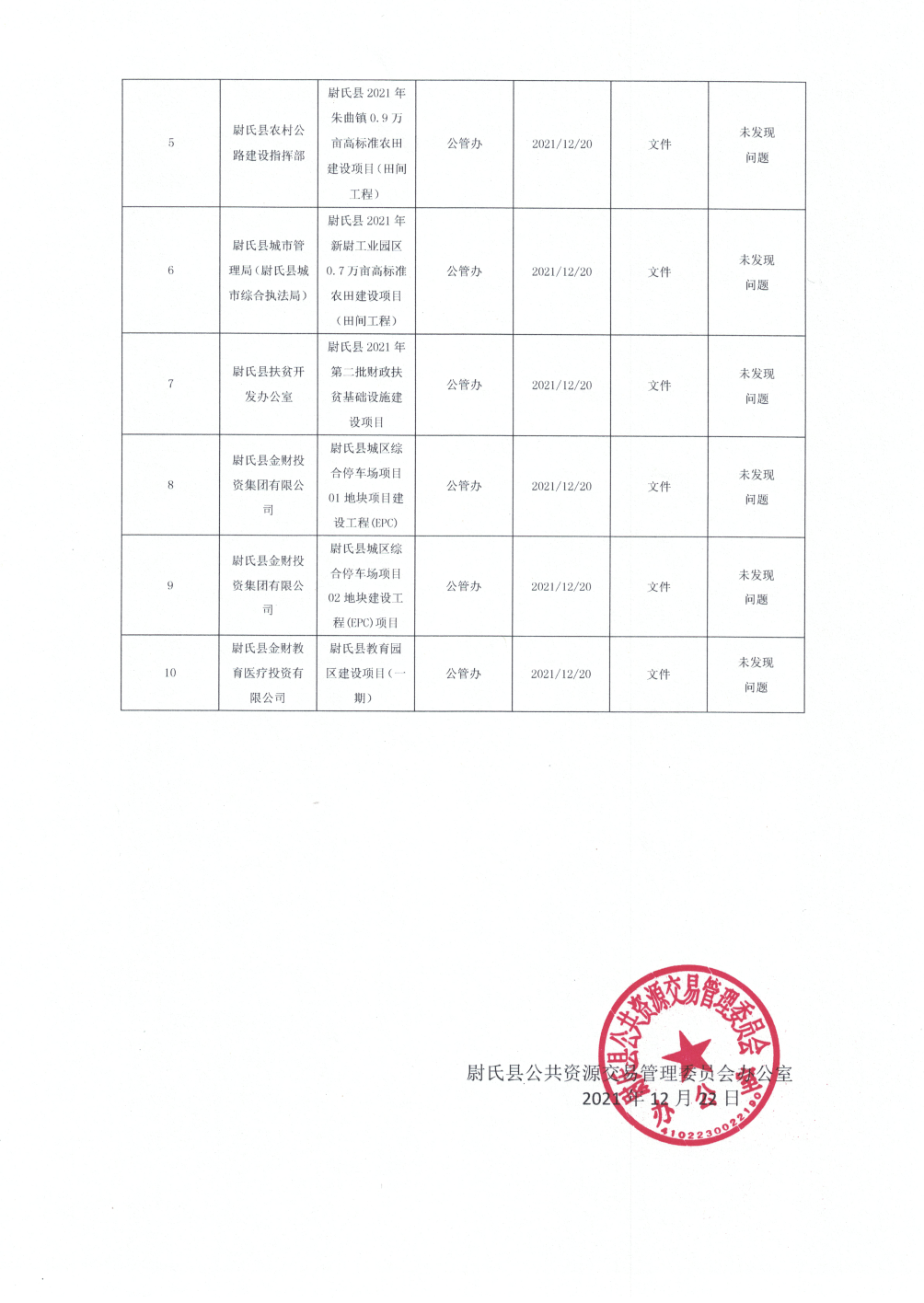 新澳门原材料1688大全