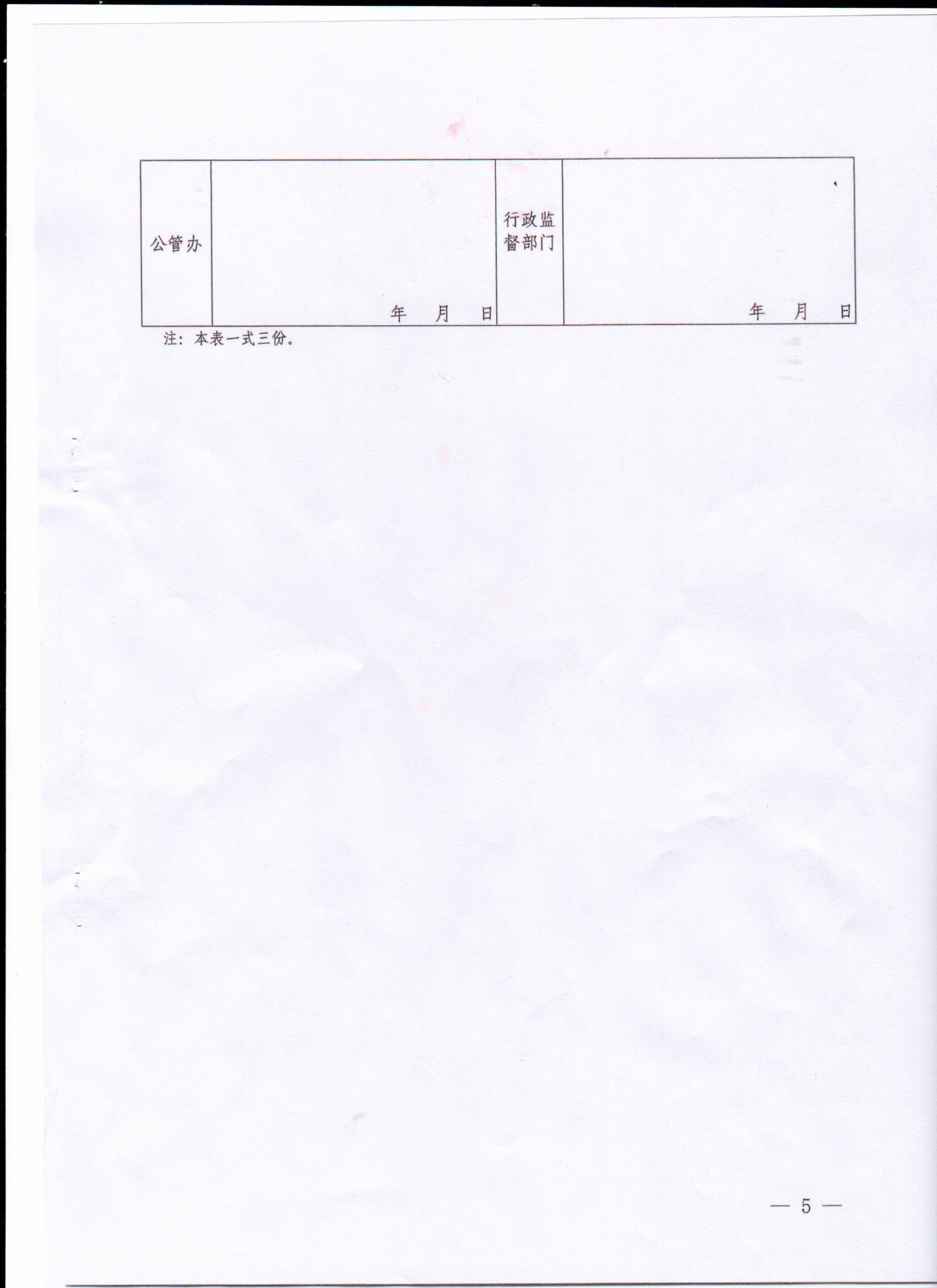 新澳门原材料1688大全