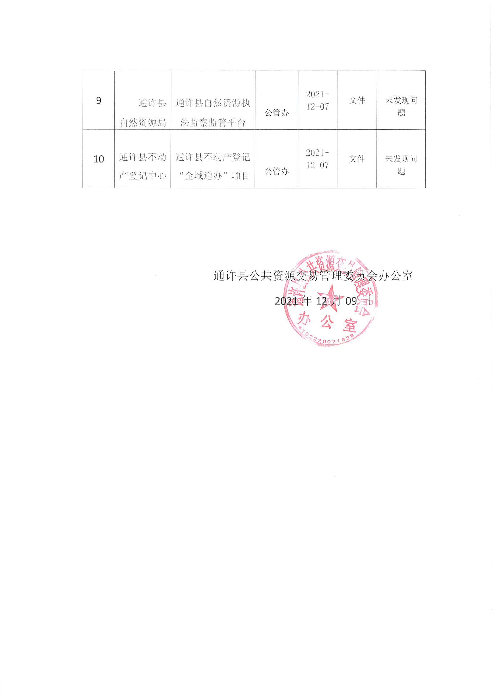 新澳门原材料1688大全