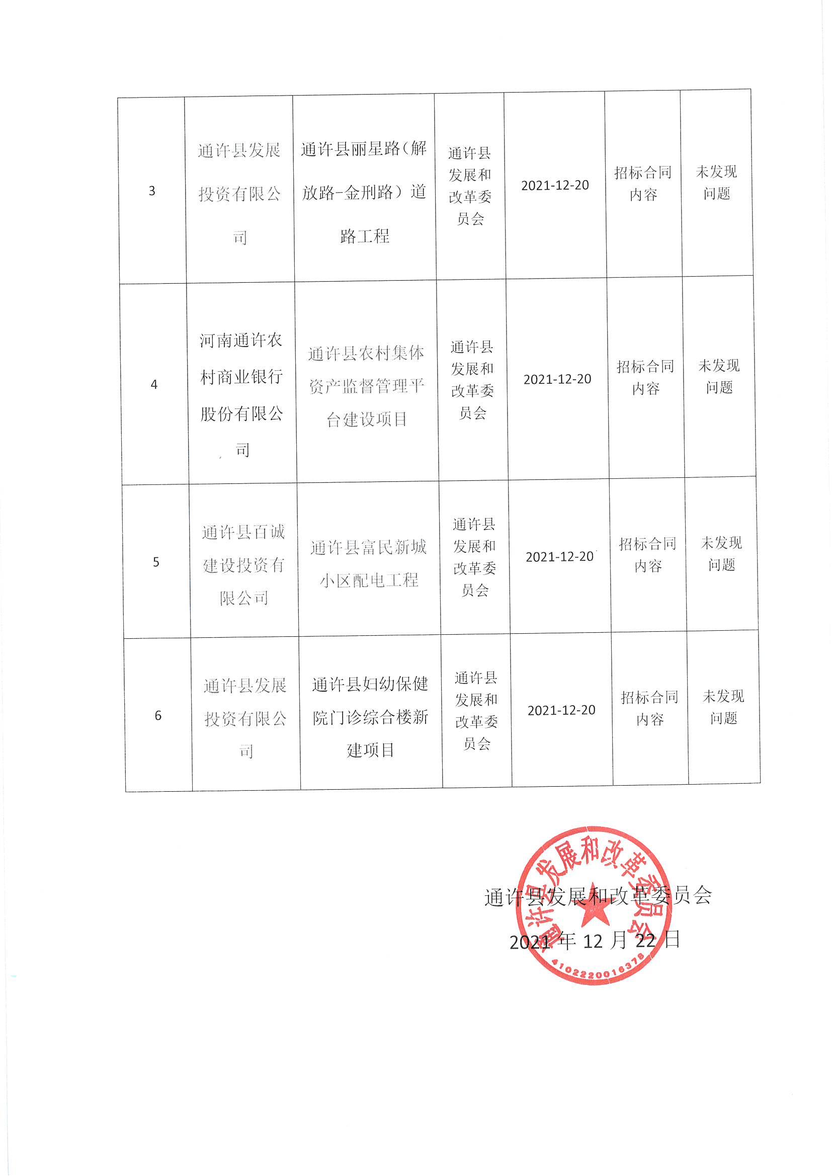 新澳门原材料1688大全