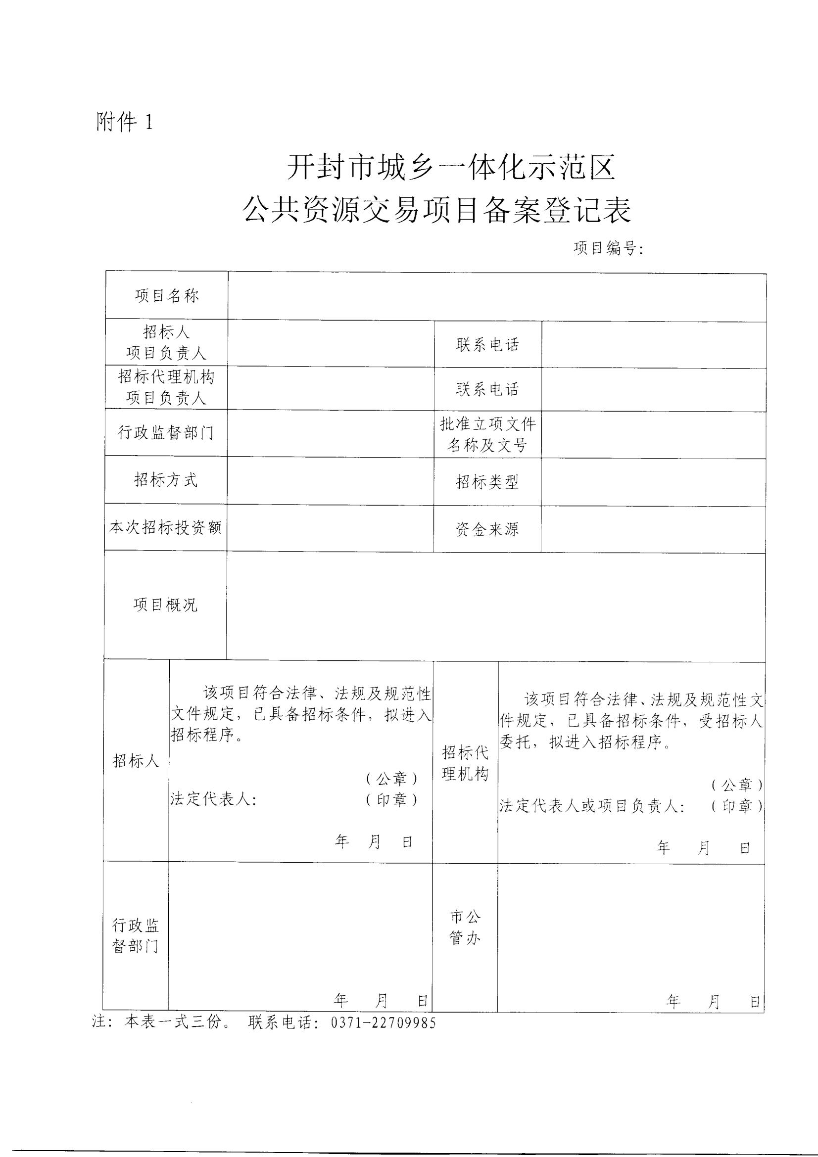 新澳门原材料1688大全