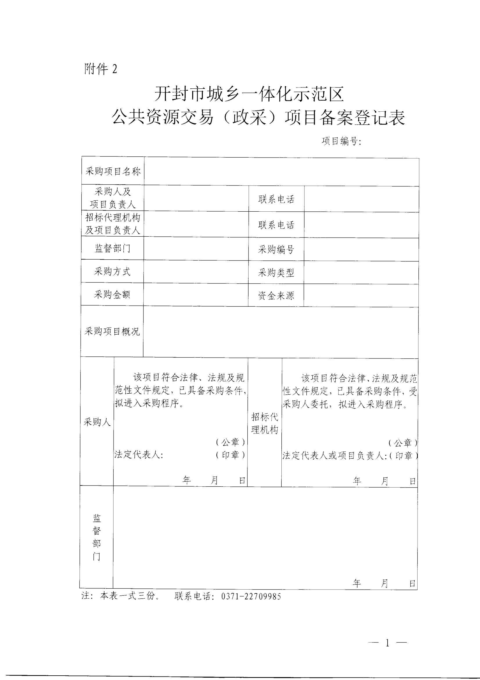 新澳门原材料1688大全