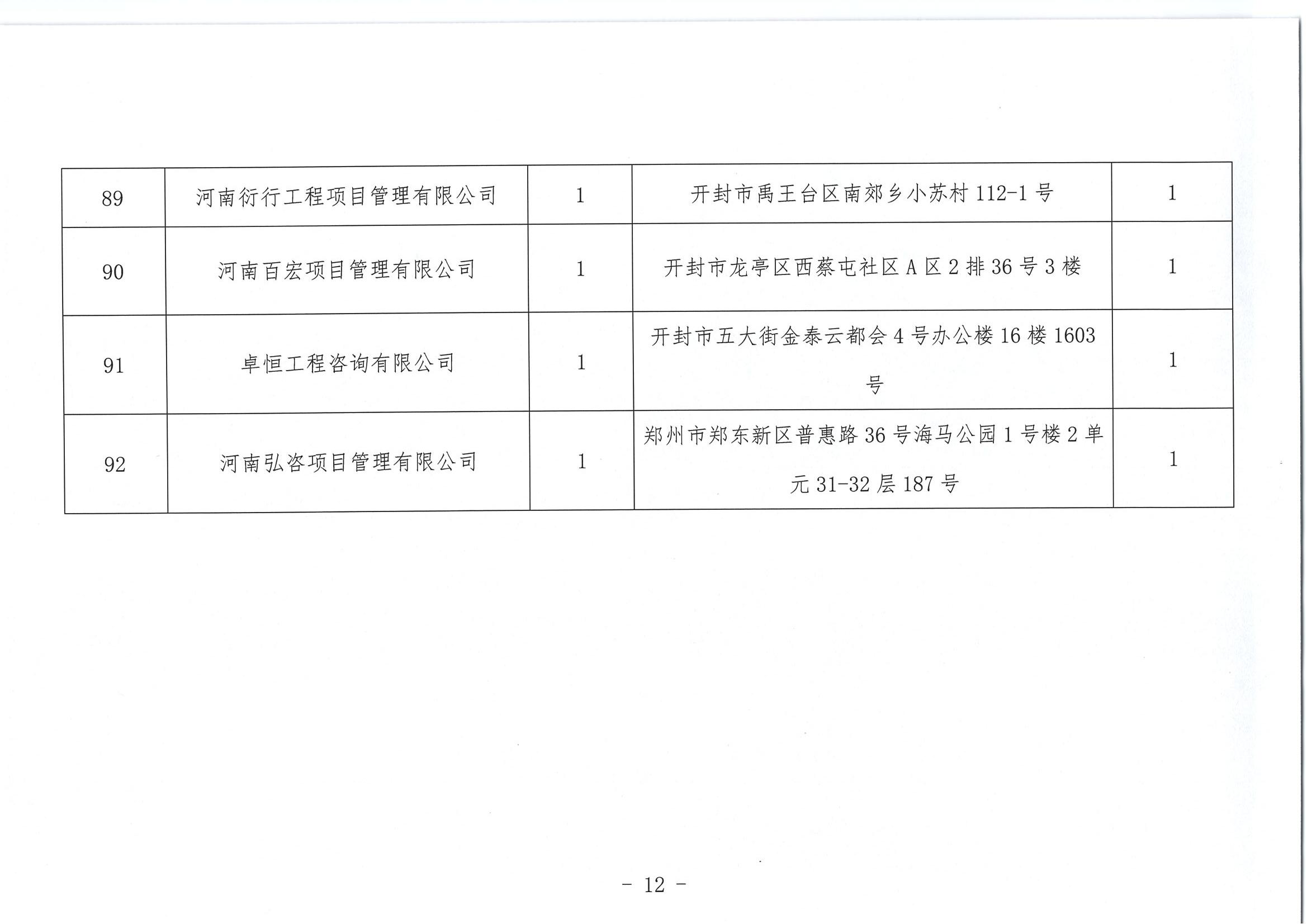 新澳门原材料1688大全