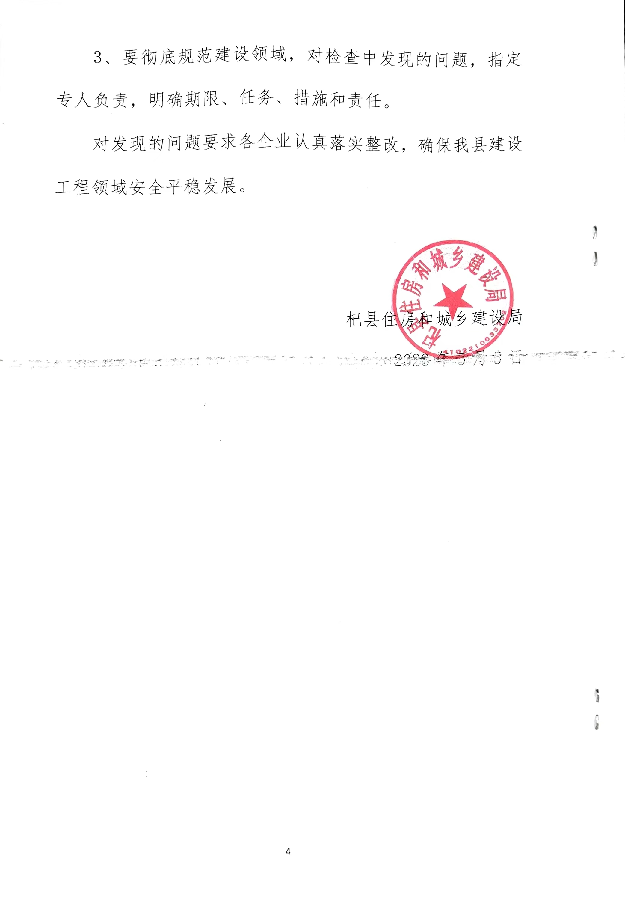 新澳门原材料1688大全