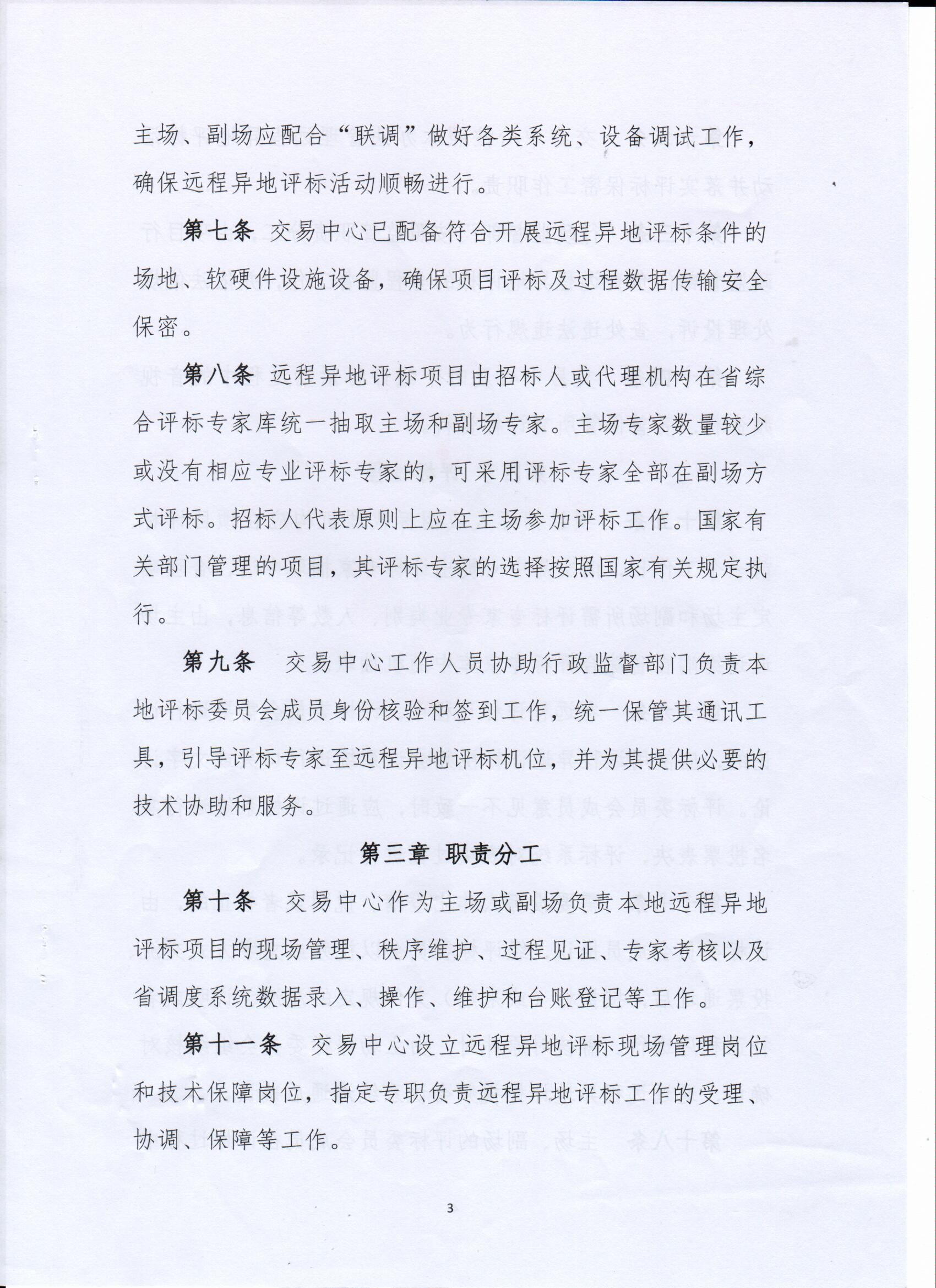 新澳门原材料1688大全