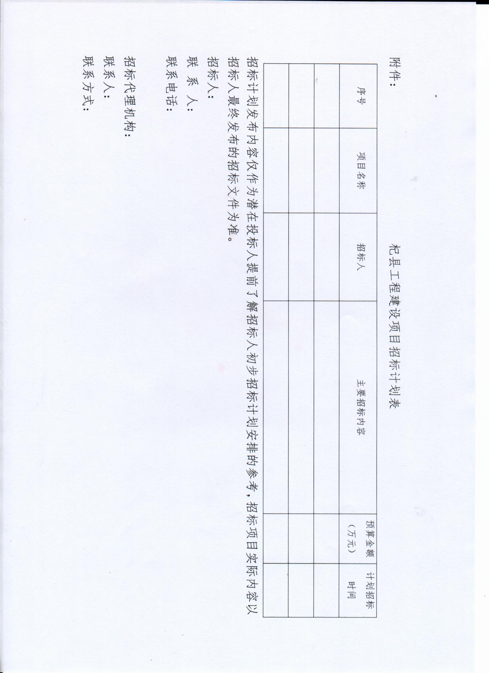 新澳门原材料1688大全