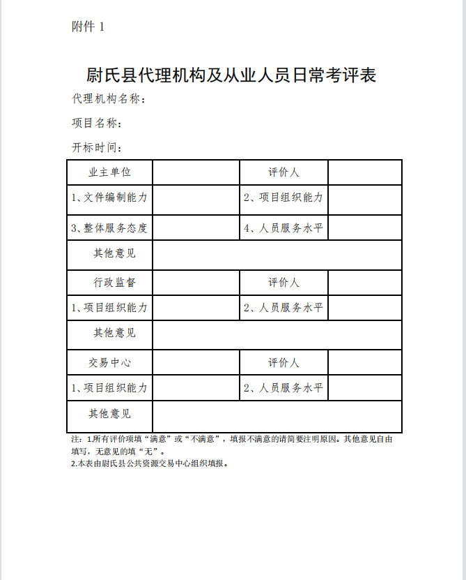 新澳门原材料1688大全