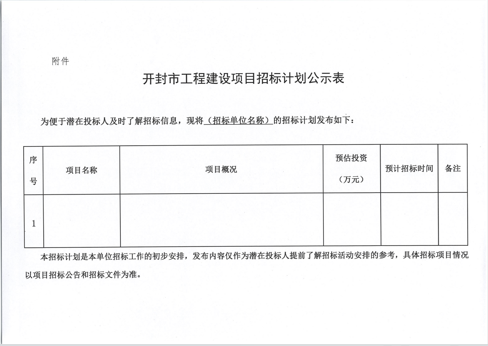 新澳门原材料1688大全