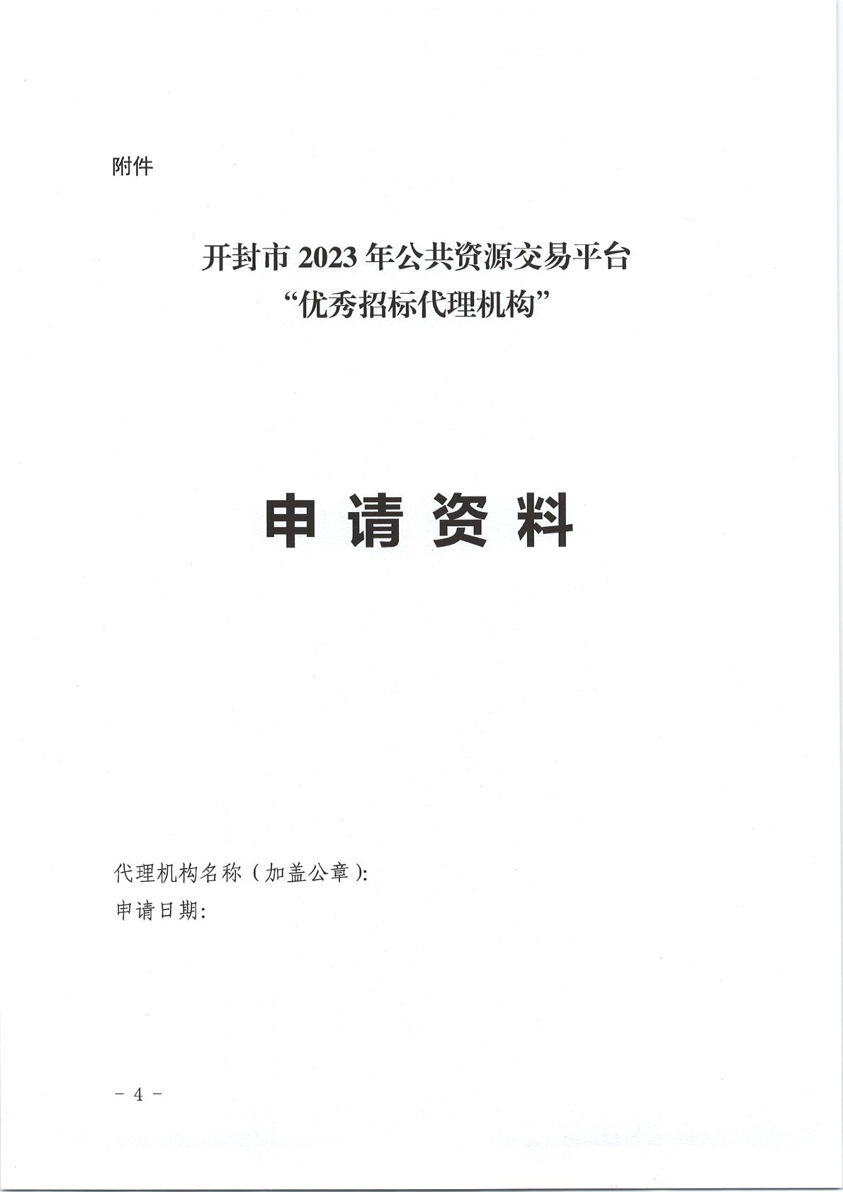 新澳门原材料1688大全