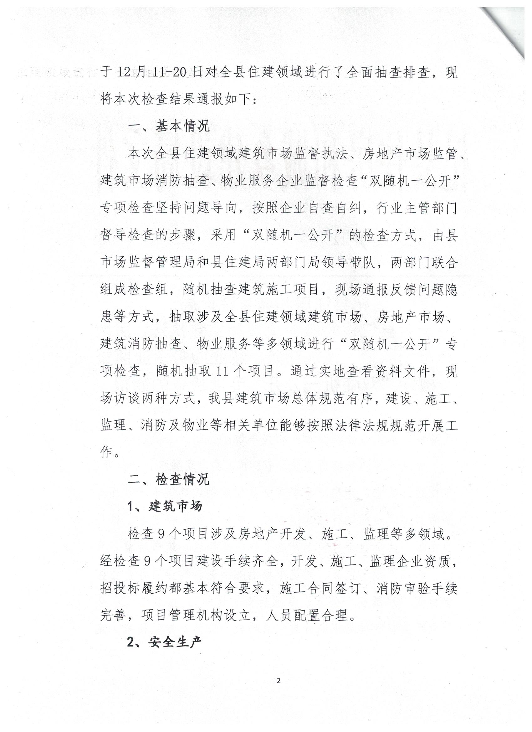 新澳门原材料1688大全