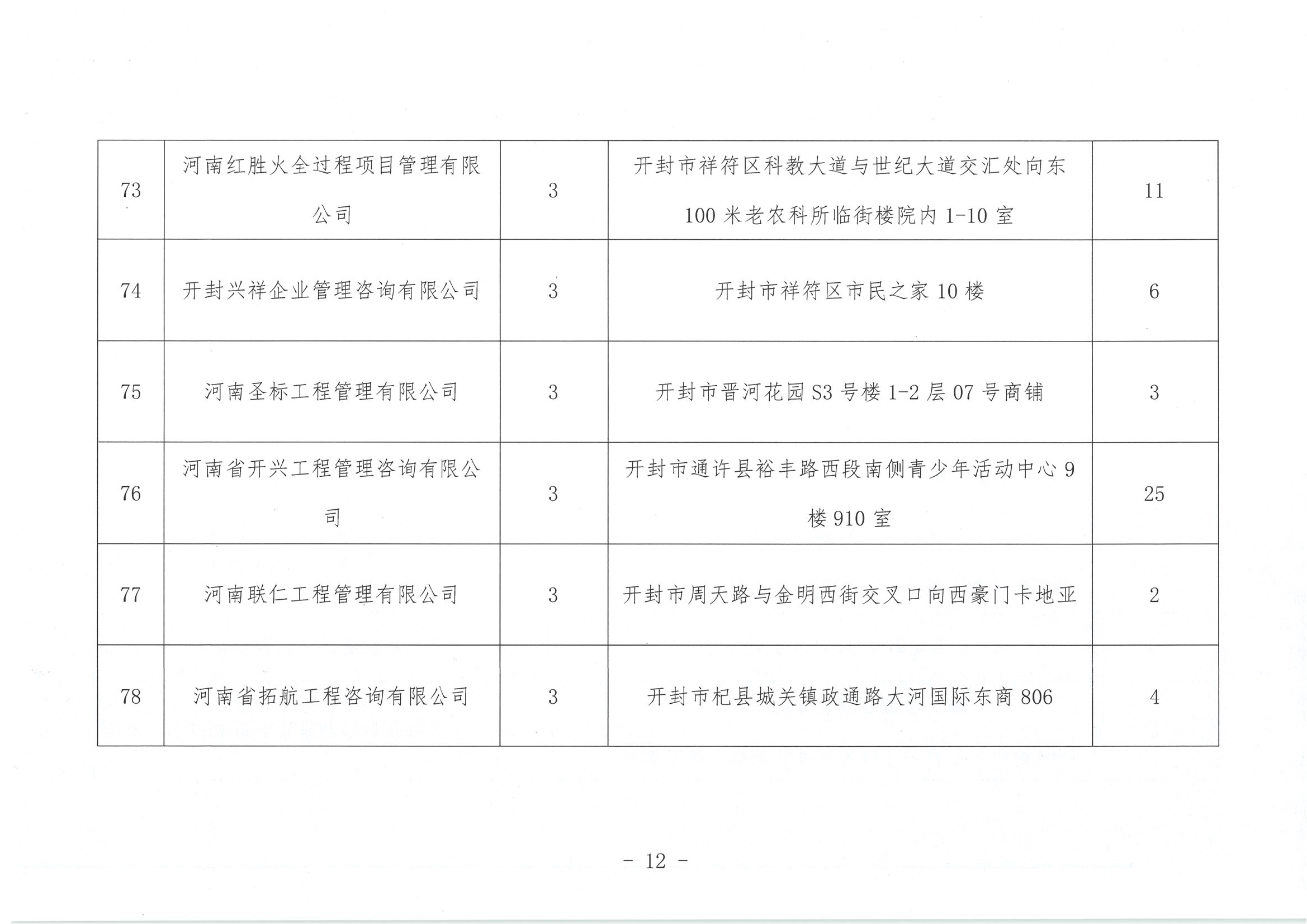 新澳门原材料1688大全