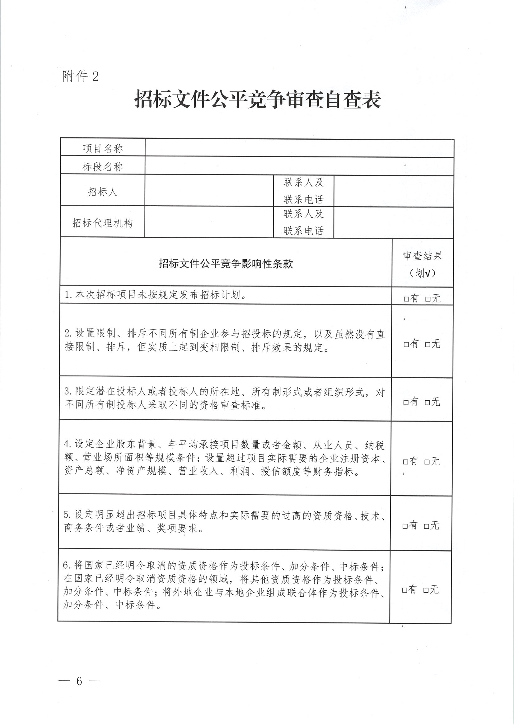 新澳门原材料1688大全