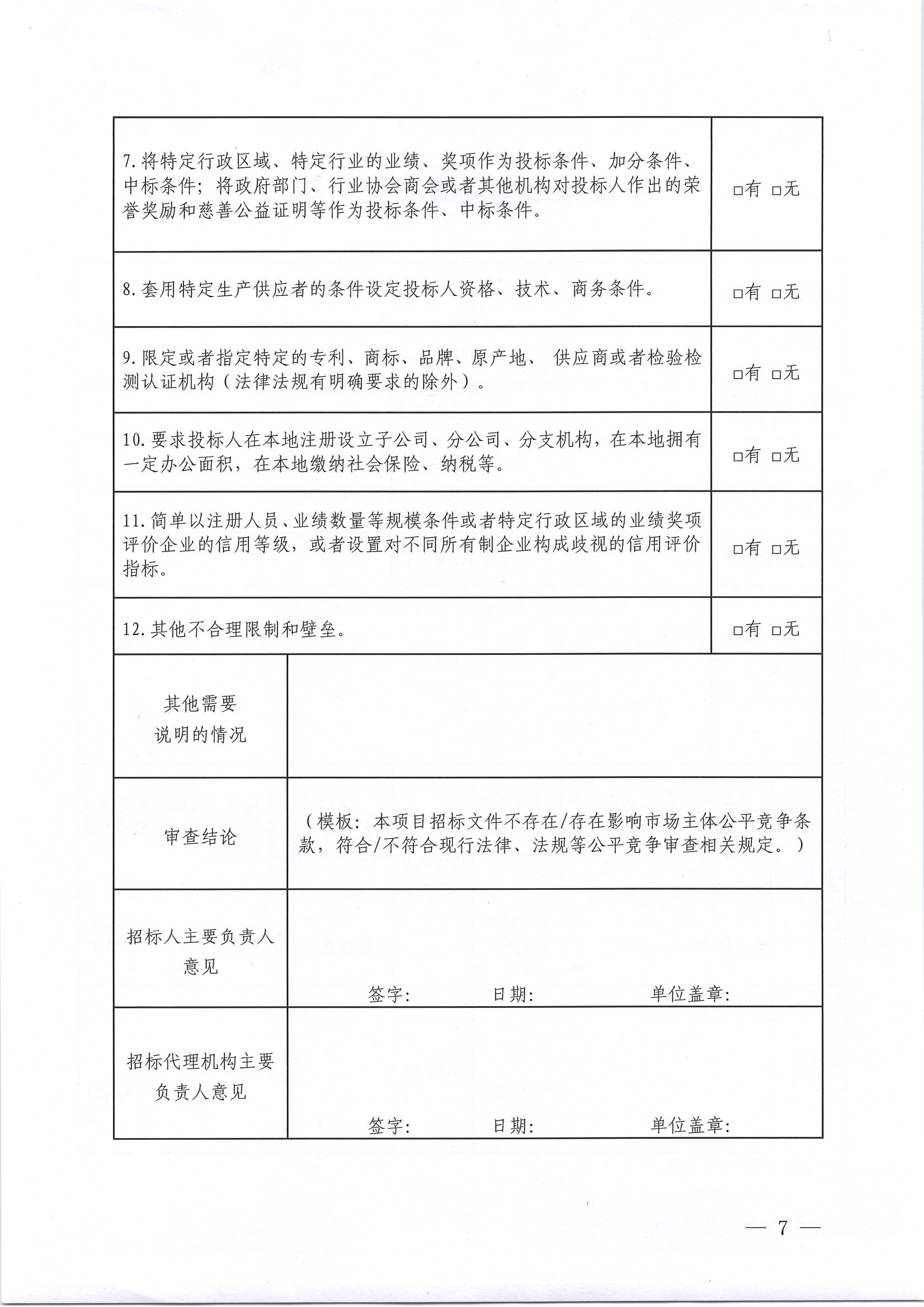 新澳门原材料1688大全